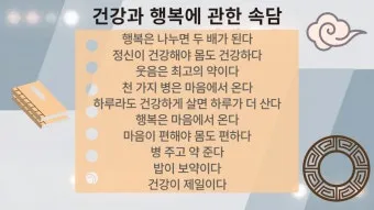 속담 100가지와 뜻 총정리_7