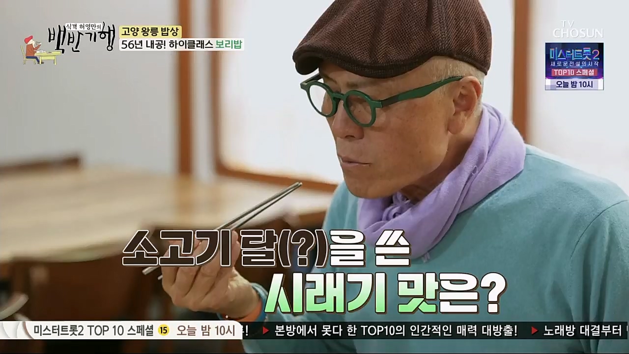 식객 허영만의 백반기행.E191.230304p.H264-F1RST.mp4_20230304_174747.866.jpg