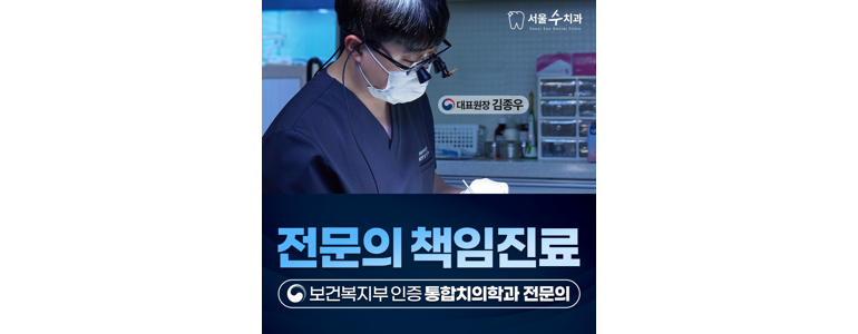 청주 청원구 치과