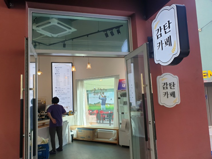 감탄카페 이미지