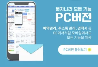 문자나라 바로가기 홈페이지_9