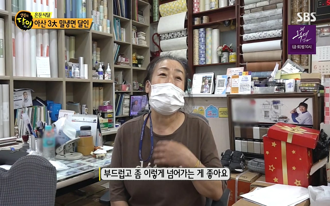 생활의 달인.E846.220607p-NEXT.mp4_20220607_202504.571.jpg
