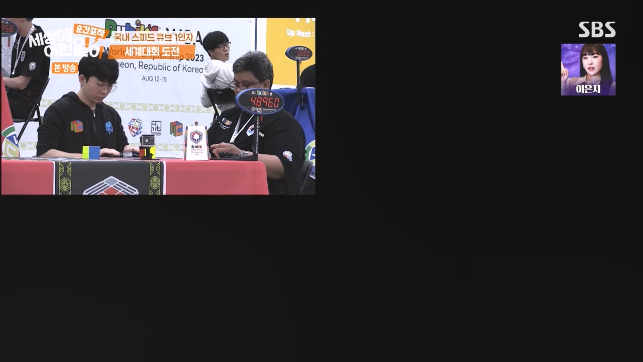 순간포착 세상에 이런일이.E1243.230827p-NEXT.mp4_20230827_173831.970.jpg