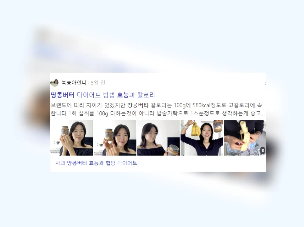 땅콩버터 건강 효능_2_subsection