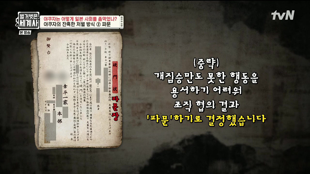 벌거벗은 세계사.E128.231206p.H264-F1RST.mp4_20240613_203431.760.jpg