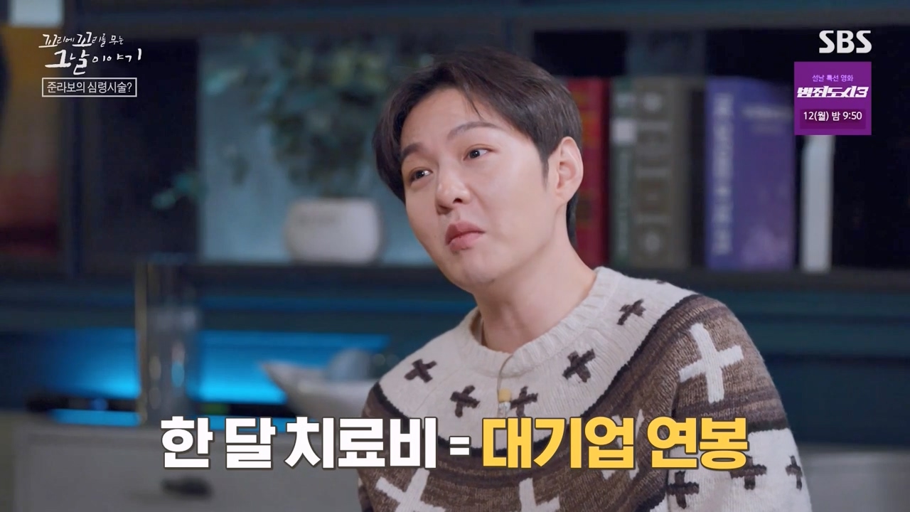 꼬리에 꼬리를 무는 그날 이야기.E114.240209p-NEXT.mp4_20240209_201147.301.jpg
