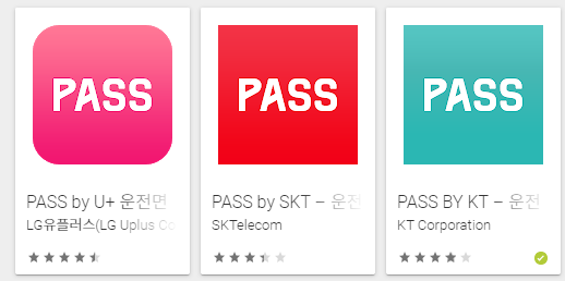  모바일 운전면허증 발급방법