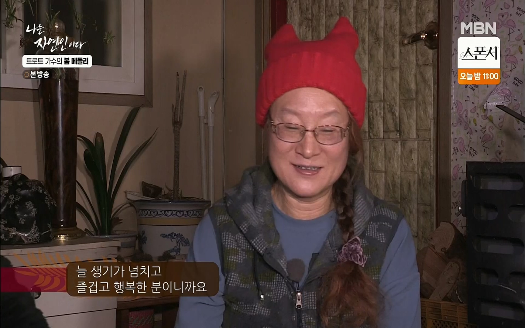 나는 자연인이다.E494.220323p.H264-F1RST.mp4_20220324_183909.523.jpg