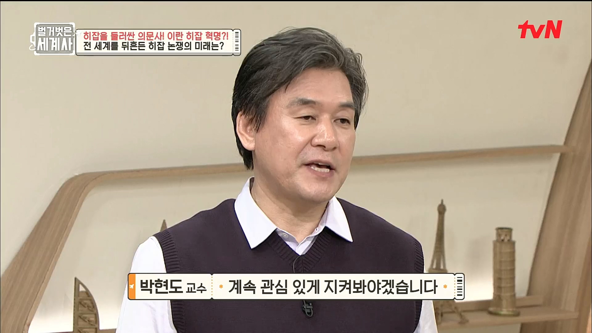 벌거벗은 세계사.E78.221220p.H264-F1RST.mp4_20230102_200954.416.jpg