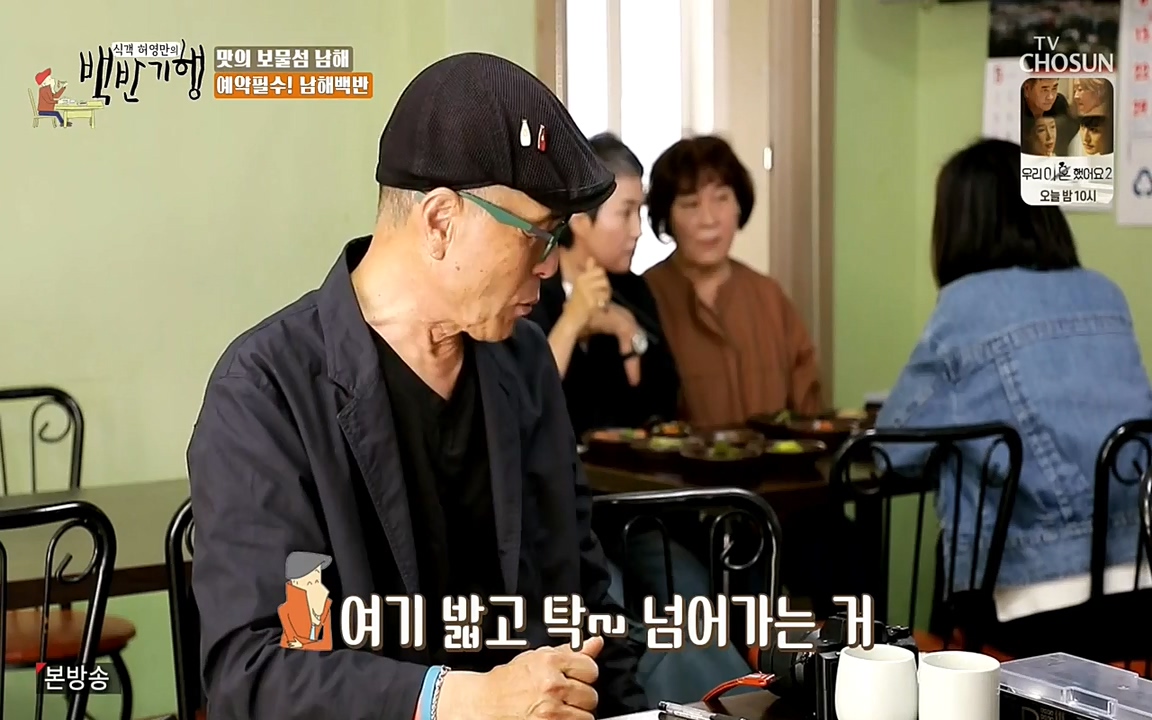 식객 허영만의 백반기행.E156.220618p-NEXT.mp4_20220618_181641.604.jpg