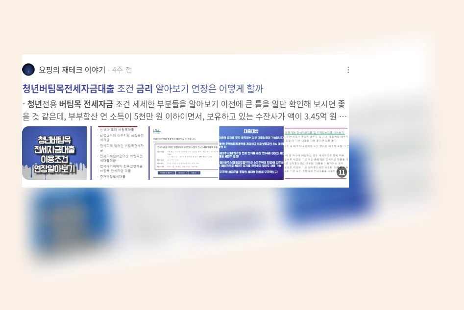 청년 버팀목전세자금대출 금리 인상_3_subsection