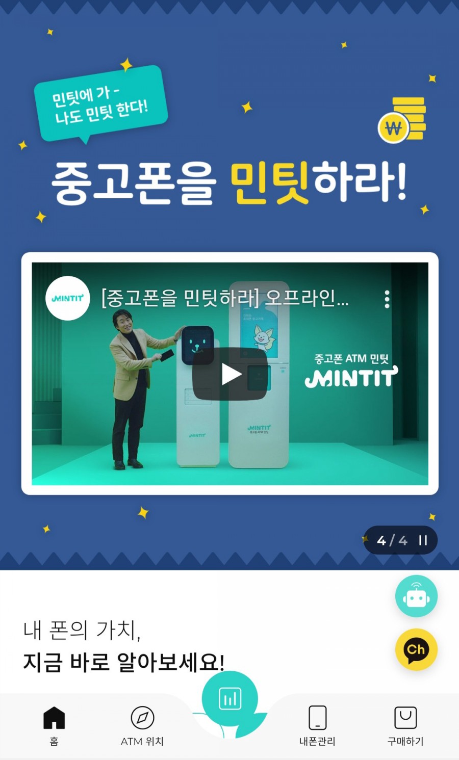 갤럭시 a6 민팃 중고폰 atm : 23