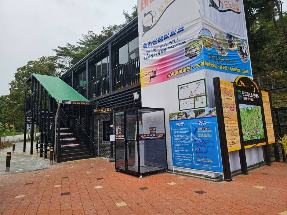 속리산 모노레일 새해맞이 특별운행