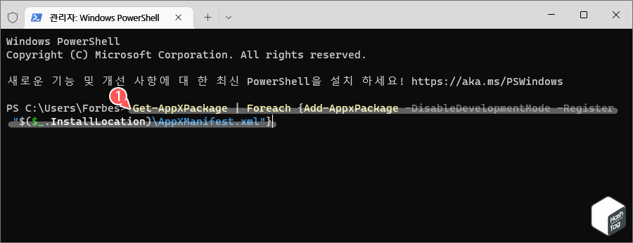 PowerShell 명령으로 모든 기본 내장 앱 재설정