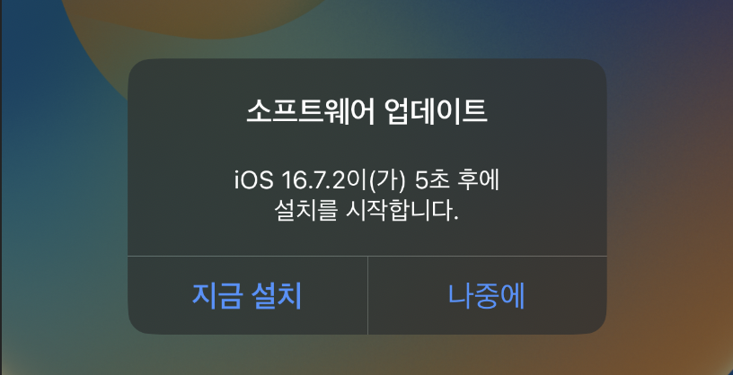 iOS 16.7.2