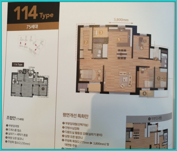 마포 자이 힐스테이트 114타입 평면도