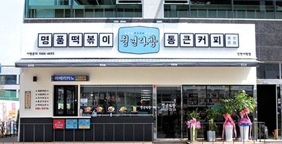 난다방 이미지