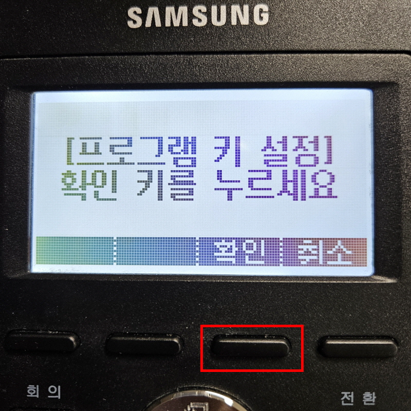 프로그램 키 설정