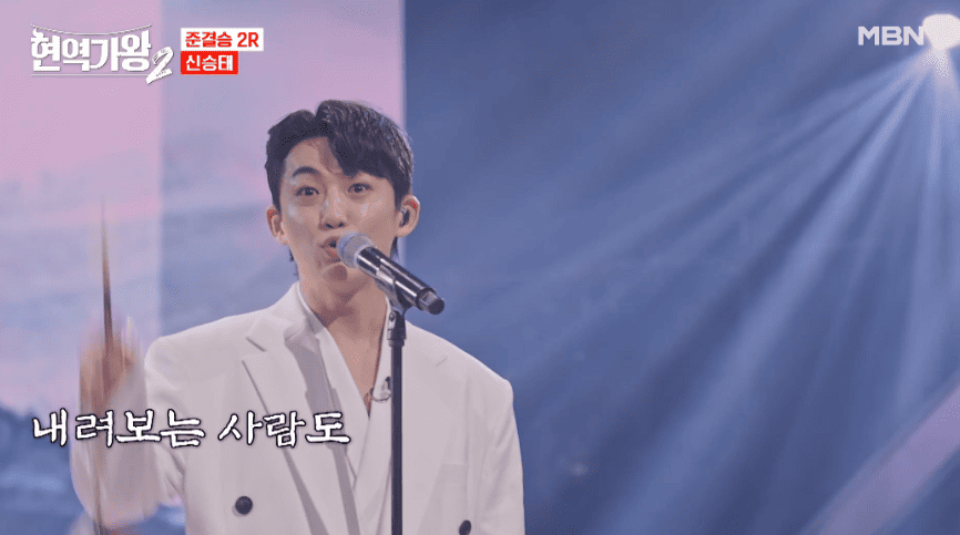 현역가왕2 투표방법