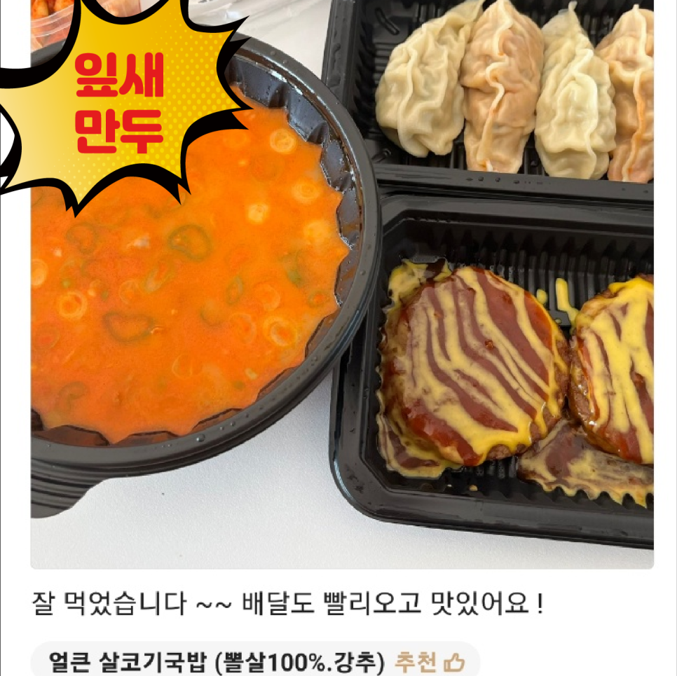 배달전문점,샵인샵 창업 할때 중요한 5