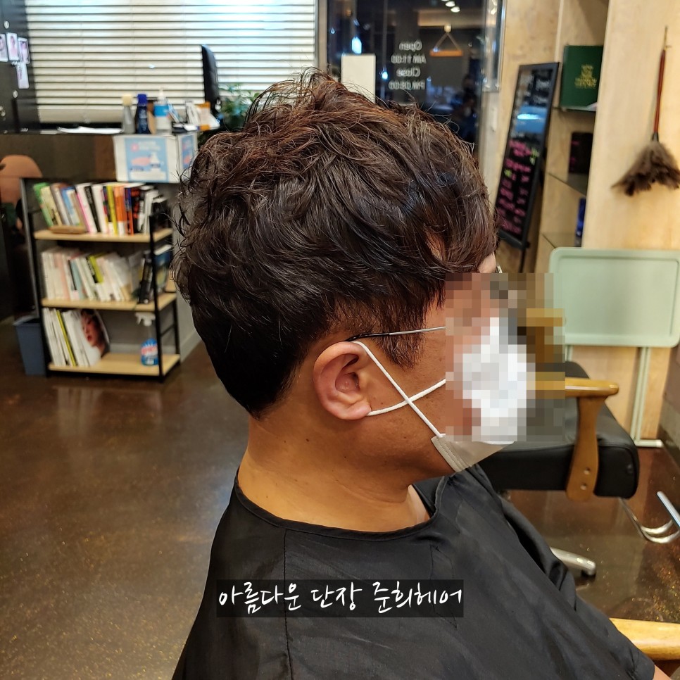 헤어 남자 댄디펌 + 링거펌 김포 장기동 미용실 준희 13
