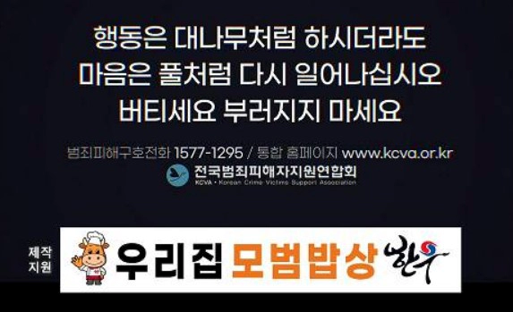 모범택시 엔딩 자막 파파게노 효과 사례