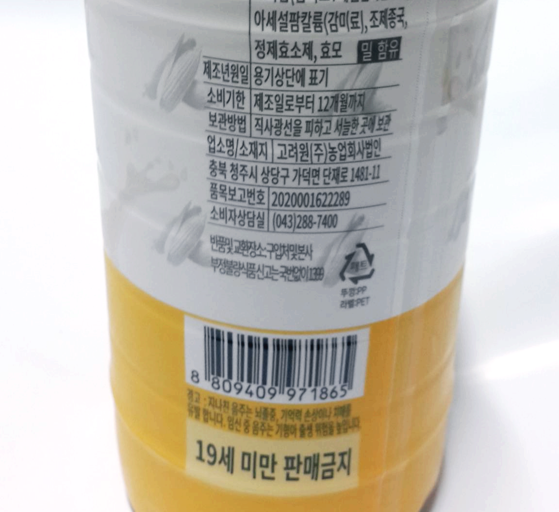 찰옥수수술 업소명 및 경고문구