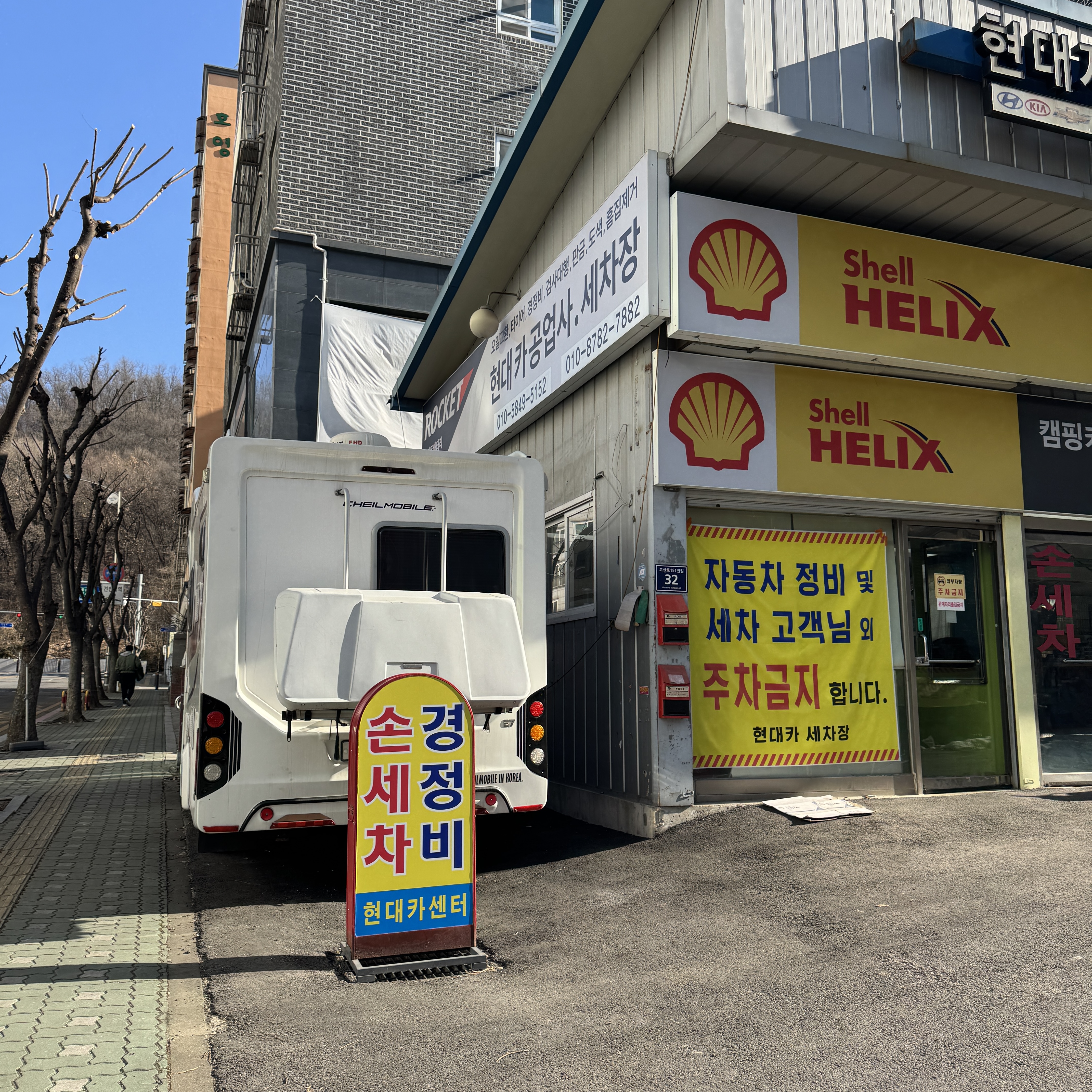 현대카세차장 이미지