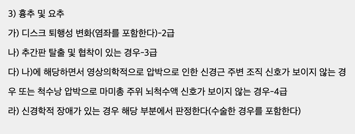 정호영 후보 논란7