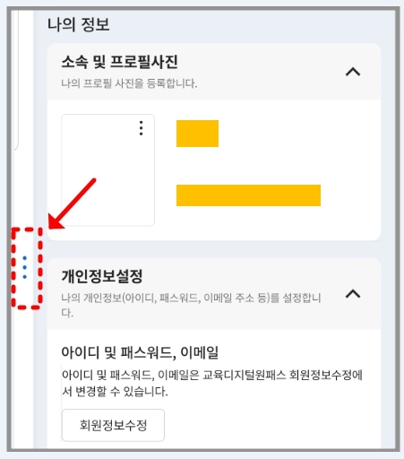 나이스 학부모서비스 자녀 등록 성적표