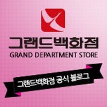 일산 그랜드백화점