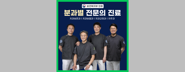 광명 임플란트