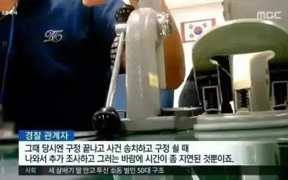 영화 시민덕희 실화 정보