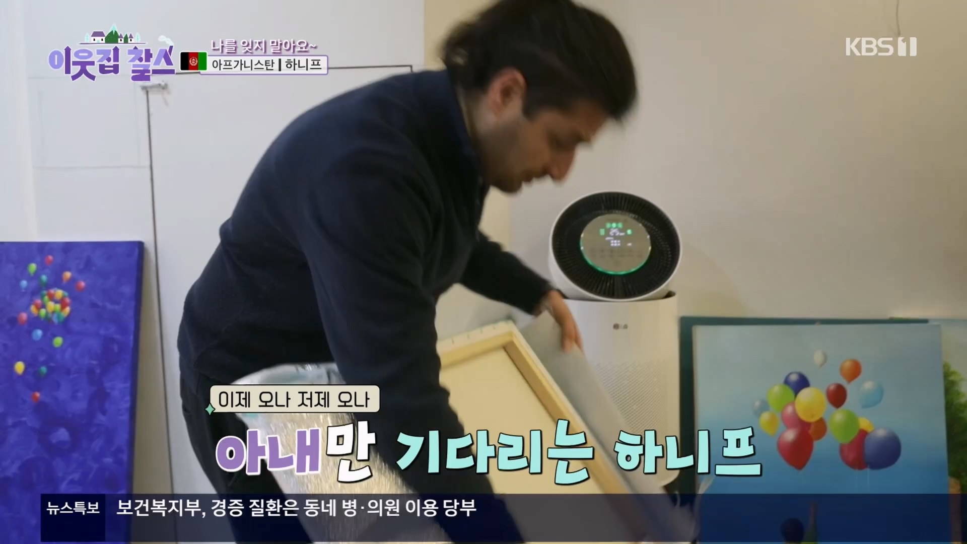 이웃집 찰스.E428.240312p.H264-F1RST.mp4_20240313_194950.505.jpg