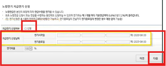 국민연금조기수령액