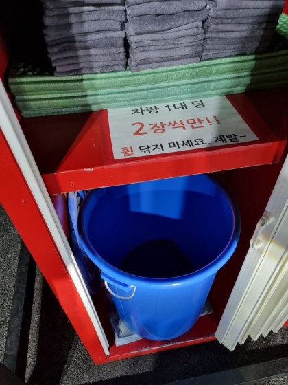 컴인워시 이미지