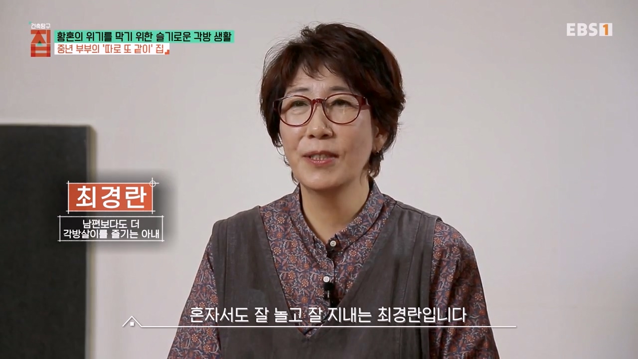 TV - 전 국민의 평생학교 EBS황혼의 위기를 막기 위한 슬기로운 각방 생활.mp4_20240118_195658.358.jpg