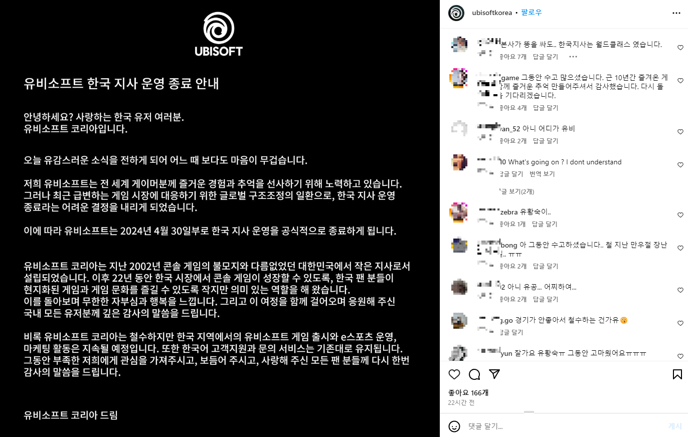  유비 소프트 한국 지사 철수
