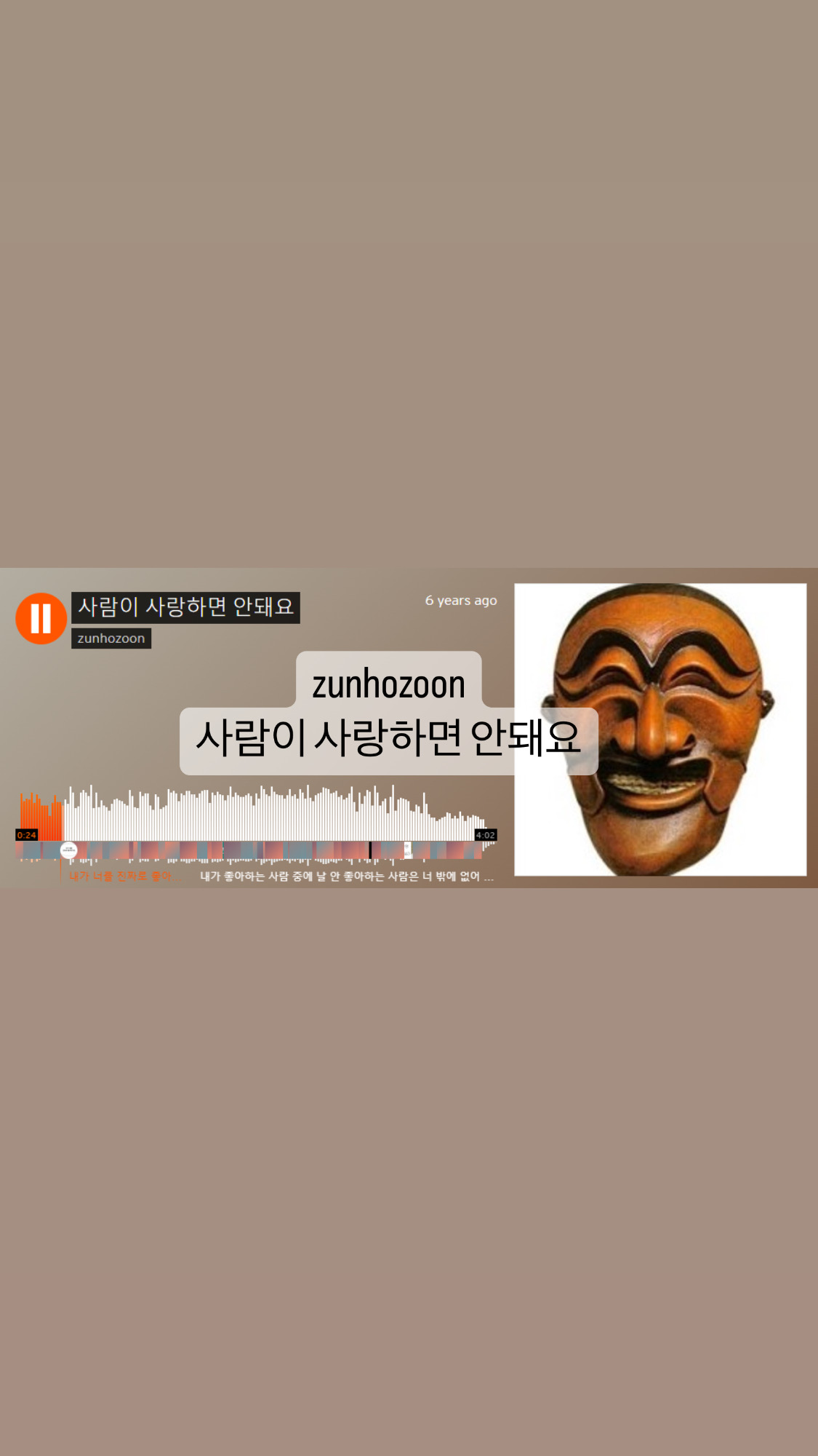  [노래] 청춘.  zunhozoon - 사람이 사랑하면 안돼요