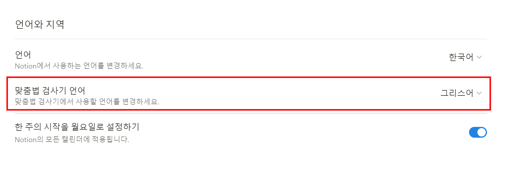언어 변경 완료