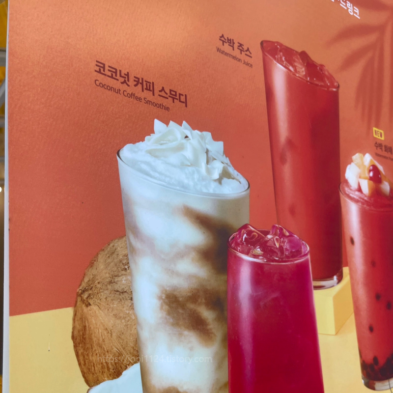 코코넛 커피 스무디