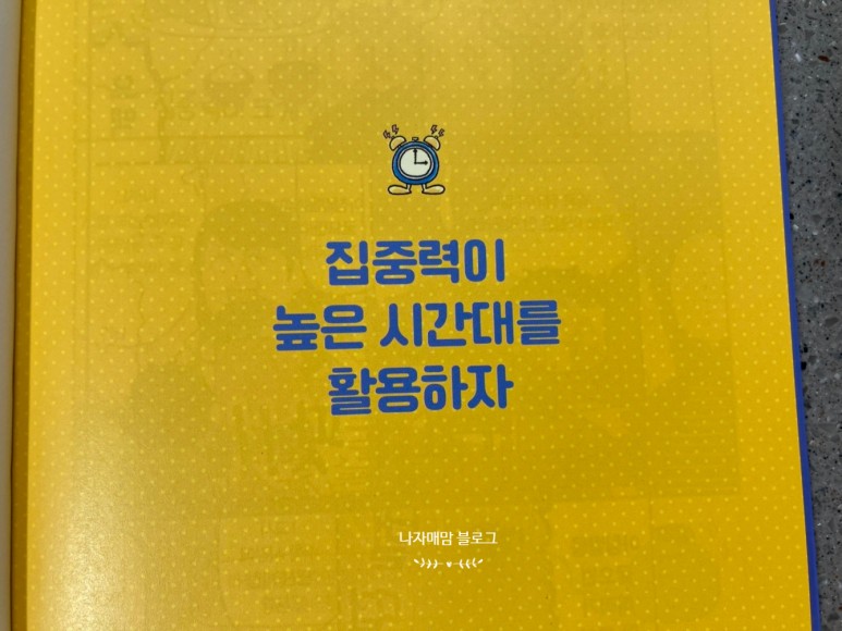 학습만화 초등추천도서 초등학습 레벨업 시리즈 6