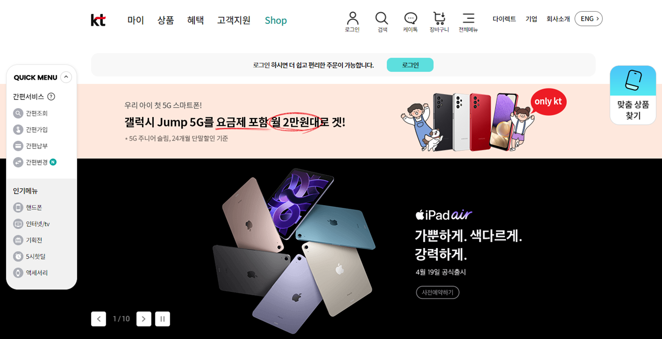 기업 홈페이지