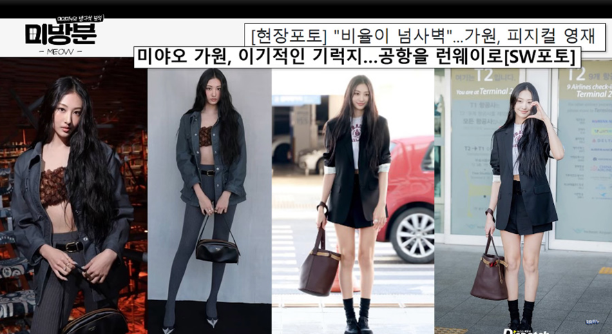 미미미누 옆에서 키 173 인증 뙇뙇한 미야오 가원 | 인스티즈