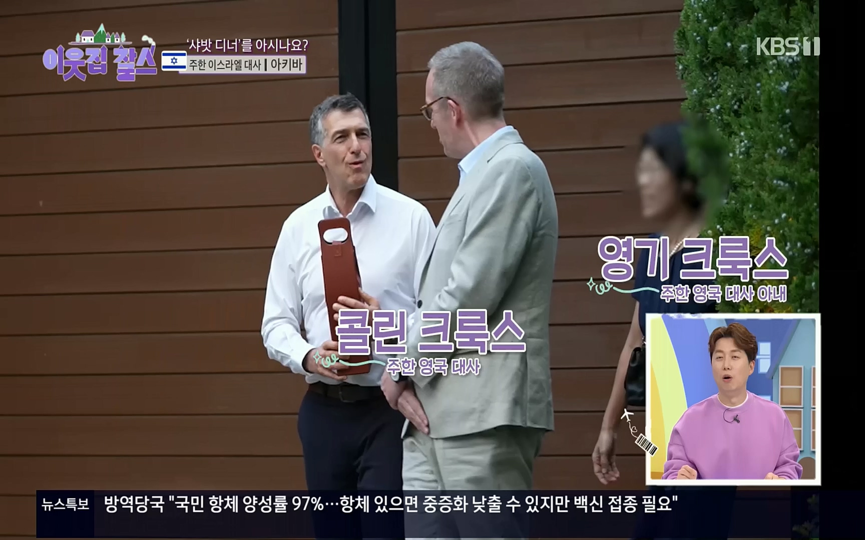 이웃집 찰스.E357.221004p.H264-F1RST.mp4_20221005_204312.577.jpg