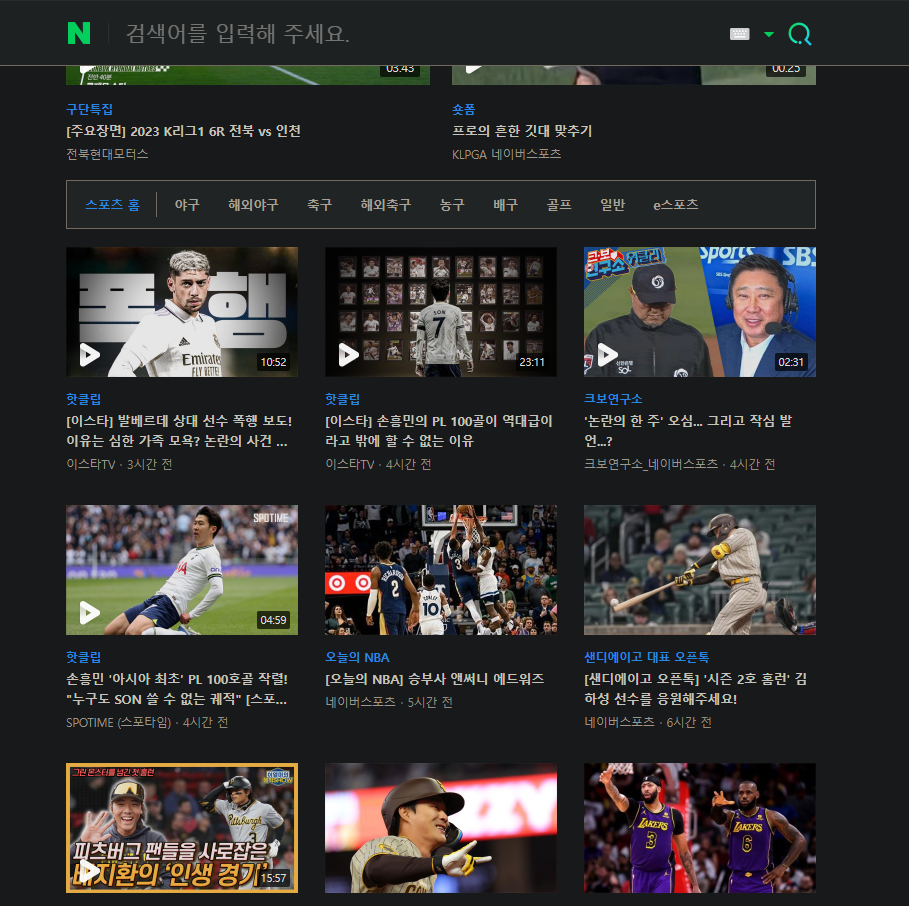 네이버 다크모드