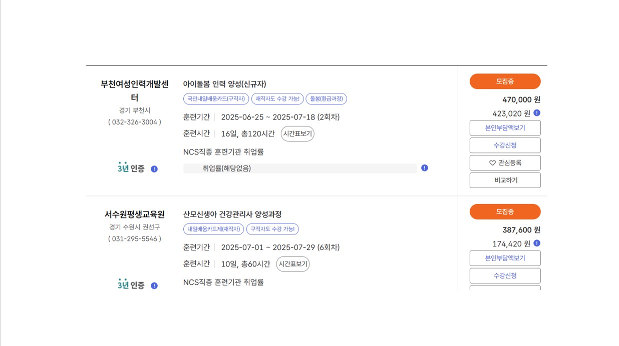 아이돌보미 자격증 양성교육 신청하기 홈페이지