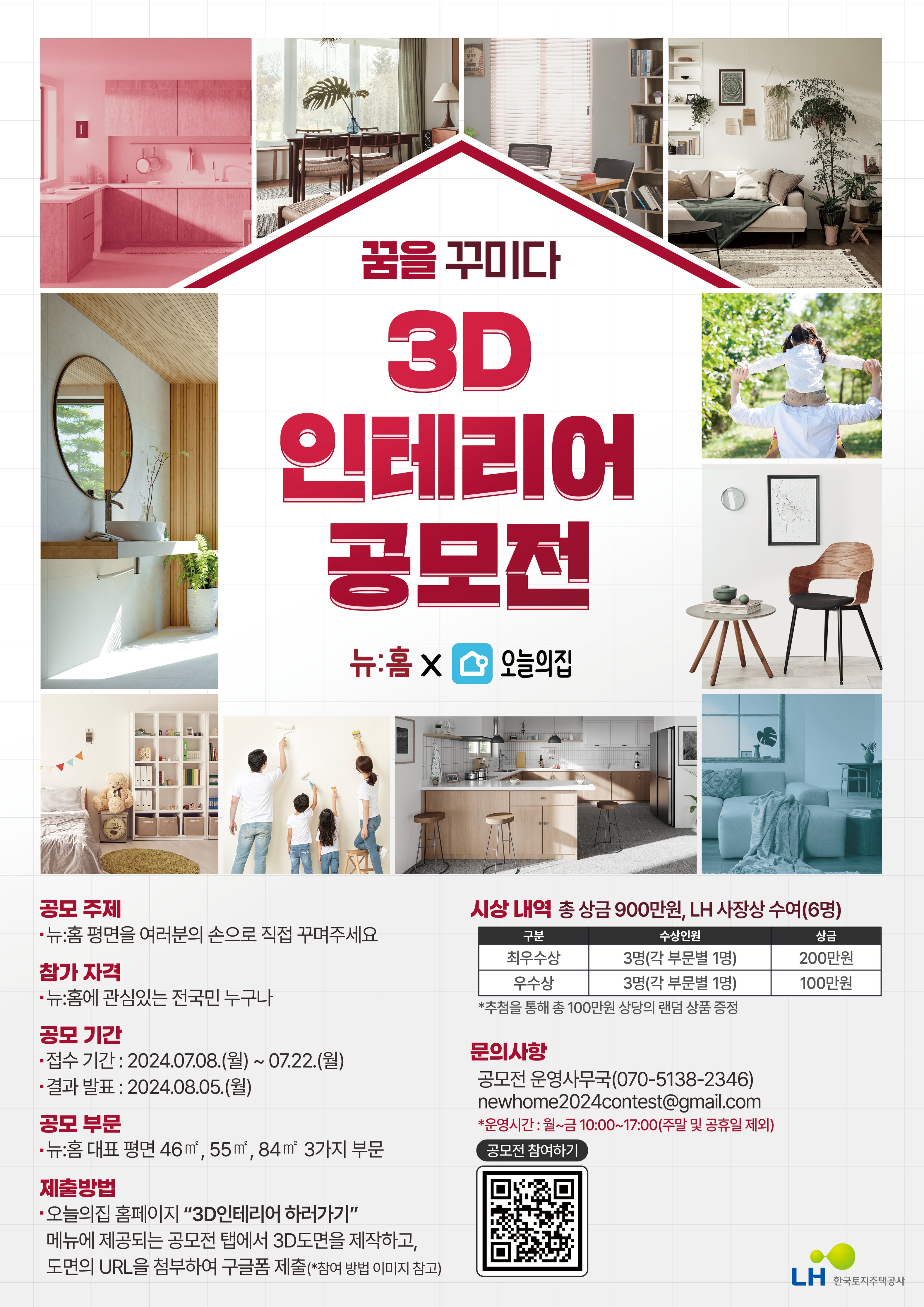뉴홈 이미지