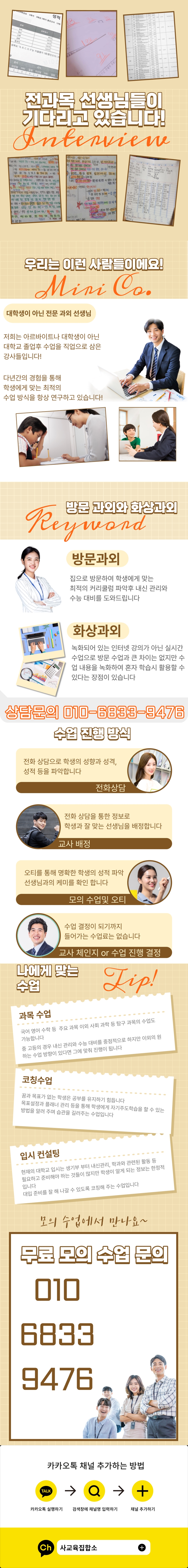 송파구 국어 영어 과외 잠실 생명과학 전과목 문정동 사회 과학 탐구 중등  수학 과외 일대일 수능대비 화상 과외비 사탐 중1 중2 중3 고1 고2 고3 검정고시 내신관리 재수생 과탐 물리 화학 지..