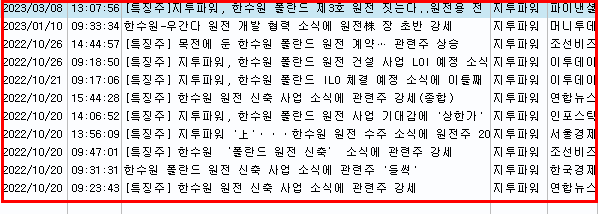 지투파워 뉴스